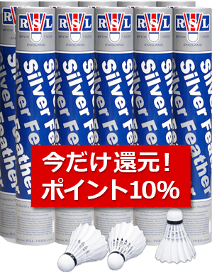シルバーフェザー
