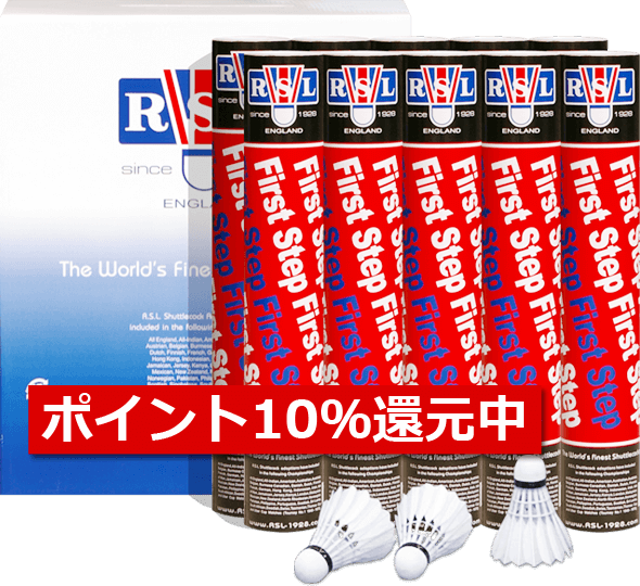 ファーストステップ