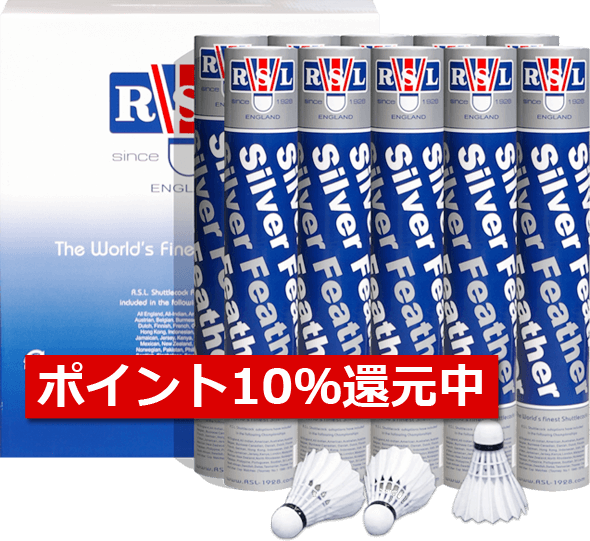 シルバーフェザー